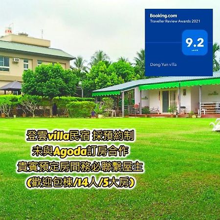登雲villa Shan-lin Extérieur photo
